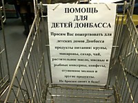 Новогодняя акция по сбору помощи для детского дома,в г.Луганск